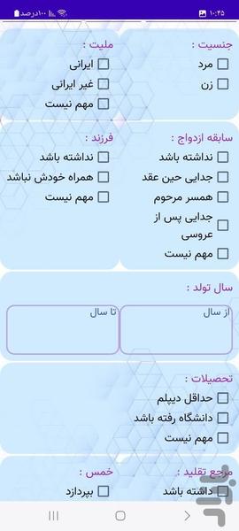 نیمه ی دوست داشتنی - عکس برنامه موبایلی اندروید