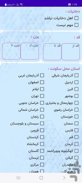 نیمه ی دوست داشتنی - عکس برنامه موبایلی اندروید