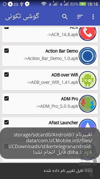 moratabsaz app - عکس برنامه موبایلی اندروید