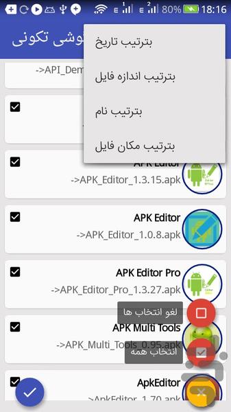 moratabsaz app - عکس برنامه موبایلی اندروید