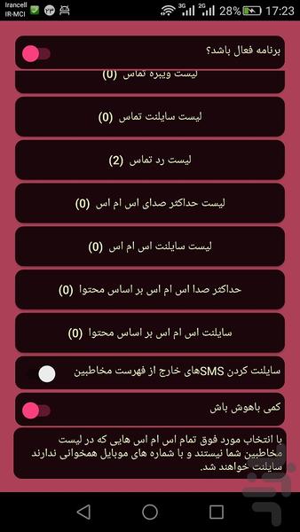 مدیریت تماس - نسخه آزمایشی - Image screenshot of android app