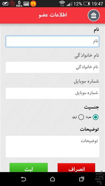 صندوق دریافت پرداخت - عکس برنامه موبایلی اندروید