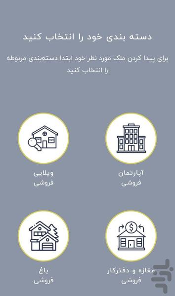 مشاورین املاک کاظمی - عکس برنامه موبایلی اندروید