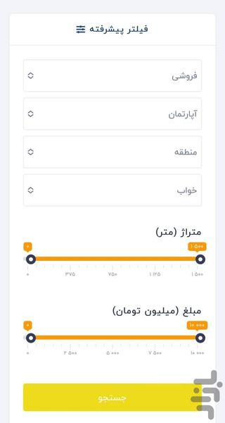 مشاورین املاک کاظمی - عکس برنامه موبایلی اندروید