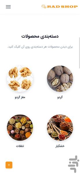 ارزانسرای راد - عکس برنامه موبایلی اندروید