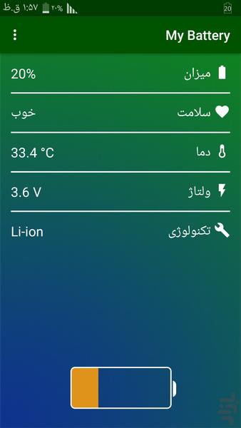 My Battery - Image screenshot of android app