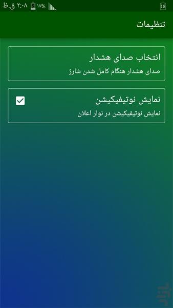 My Battery - عکس برنامه موبایلی اندروید