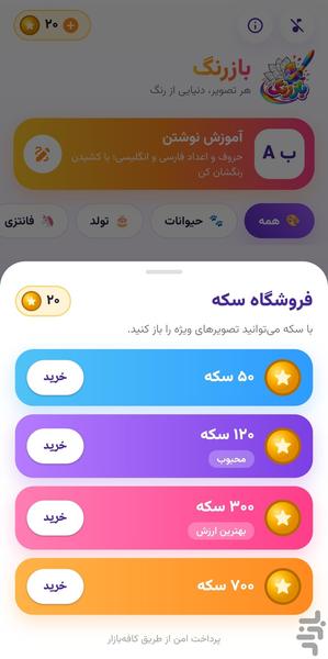 بازرنگ - عکس بازی موبایلی اندروید