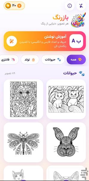 بازرنگ - عکس بازی موبایلی اندروید