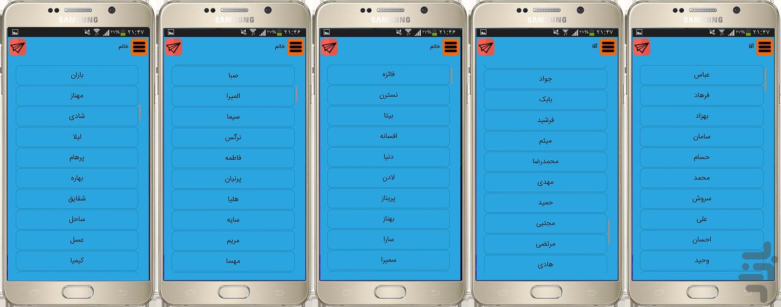 اسمیکر (پک کامل استیکرهای اسم) - Image screenshot of android app