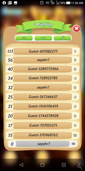 بازی آنلاین اسمایل - Gameplay image of android game