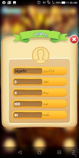 بازی آنلاین اسمایل - Gameplay image of android game