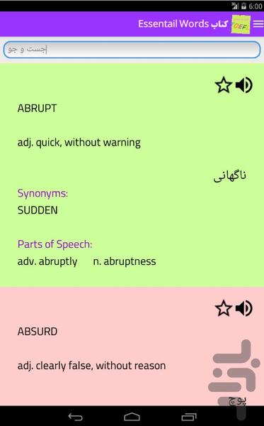 TOEFL Words Game - Gameplay image of android game