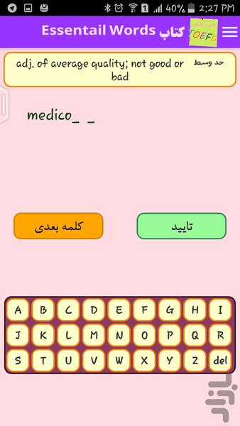 بازی با کلمات تافل - عکس بازی موبایلی اندروید