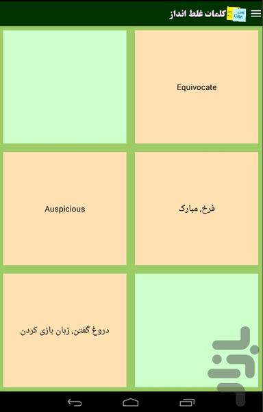 GRE Verbal - Gameplay image of android game