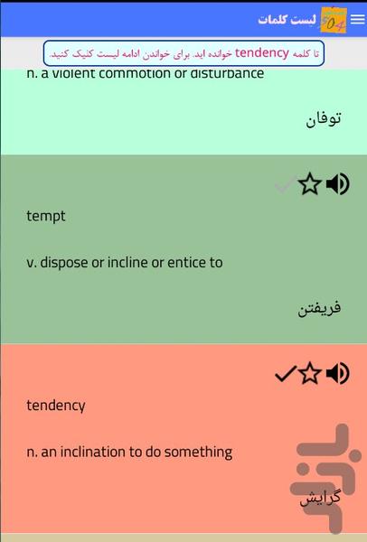 ۵۰۴ - بازی با کلمات ۵۰۴ - عکس برنامه موبایلی اندروید