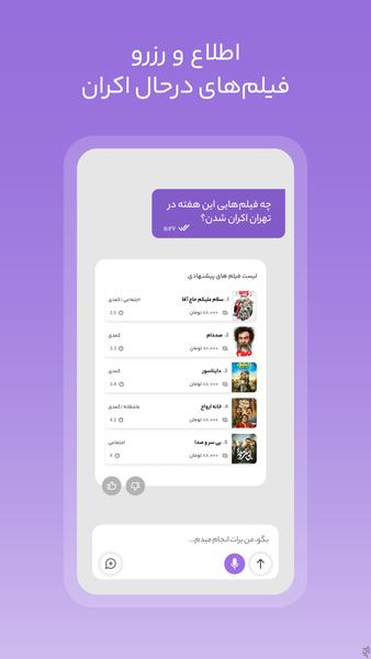 ZIGAP | Smart Voice Assistant - Image screenshot of android app