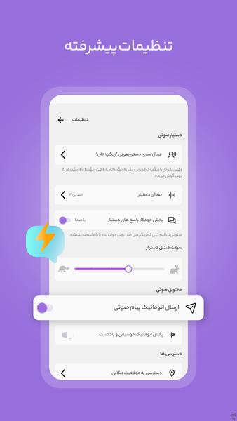 ZIGAP | Smart Voice Assistant - Image screenshot of android app