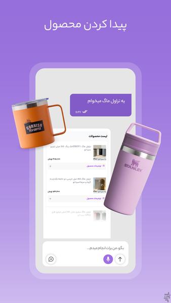 ZIGAP | Smart Voice Assistant - Image screenshot of android app