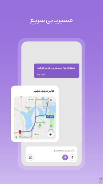 ZIGAP | Smart Voice Assistant - Image screenshot of android app
