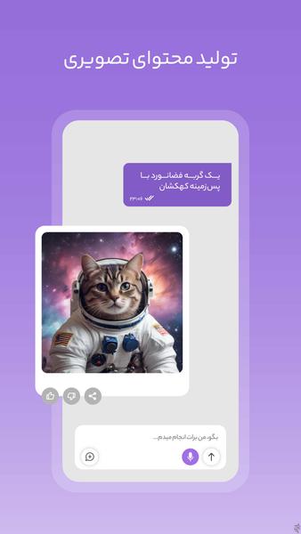 ZIGAP | Smart Voice Assistant - Image screenshot of android app