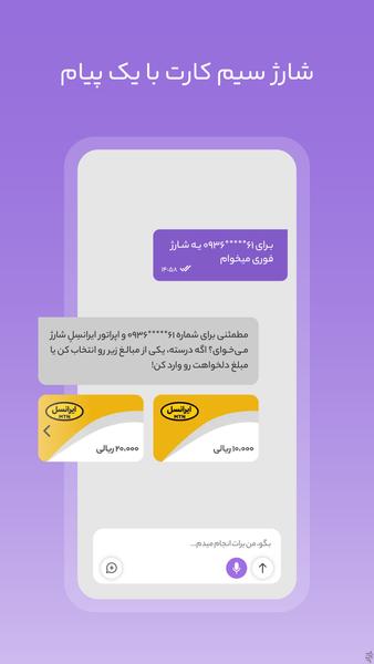 ZIGAP | Smart Voice Assistant - Image screenshot of android app