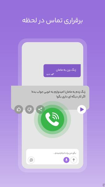 ZIGAP | Smart Voice Assistant - Image screenshot of android app