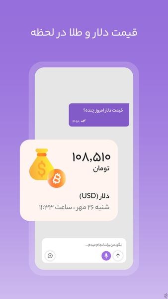 ZIGAP | Smart Voice Assistant - Image screenshot of android app