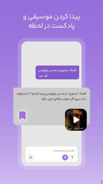 ZIGAP | Smart Voice Assistant - Image screenshot of android app