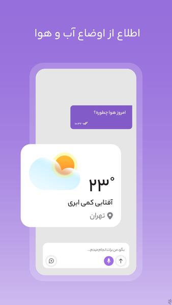 ZIGAP | Smart Voice Assistant - Image screenshot of android app