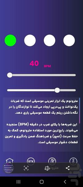 بیت باکسر شو - عکس برنامه موبایلی اندروید