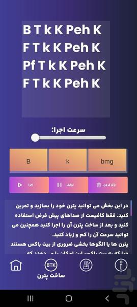 بیت باکسر شو - عکس برنامه موبایلی اندروید