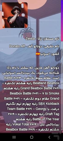 بیت باکس پلیر - Image screenshot of android app