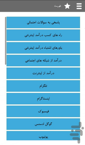 درآمد واینترنت - عکس برنامه موبایلی اندروید