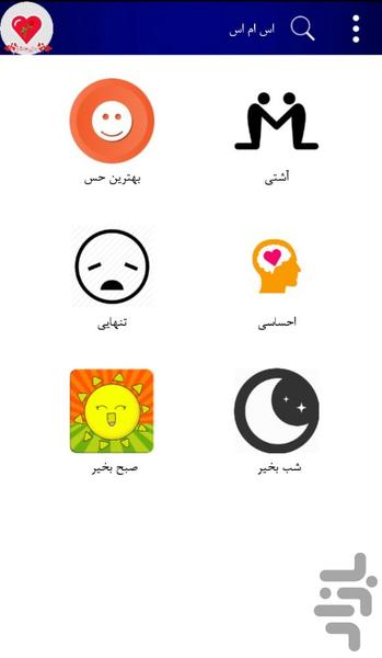 جزیره ی عشق - عکس برنامه موبایلی اندروید