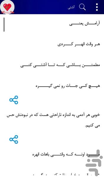 جزیره ی عشق - عکس برنامه موبایلی اندروید