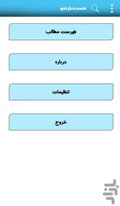 شعبده باز شو - عکس برنامه موبایلی اندروید