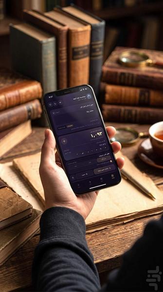 محاسبه عدد ابجد - عکس برنامه موبایلی اندروید