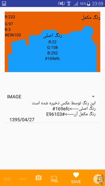 طاووس - عکس برنامه موبایلی اندروید