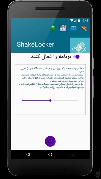 ShakeLocker - Image screenshot of android app
