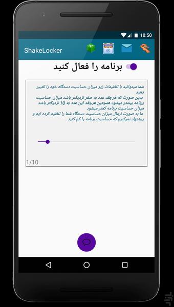 ShakeLocker - Image screenshot of android app