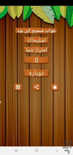 Game of seven letters - Gameplay image of android game