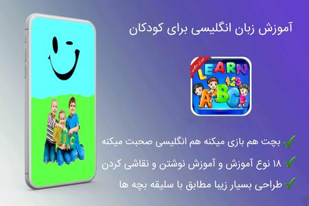 English education for children - Image screenshot of android app
