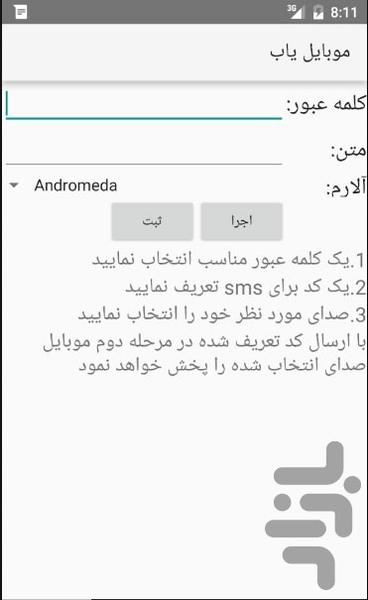 AntiTheft - Image screenshot of android app