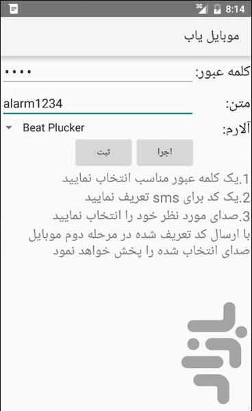 موبایل یاب - عکس برنامه موبایلی اندروید