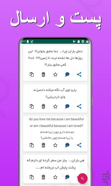 Sweet Message -Text, SMS mesage - عکس برنامه موبایلی اندروید