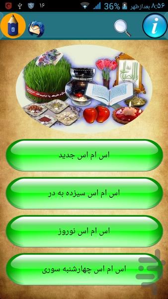 smscharshanbesorisizdehbedarnewroz - Image screenshot of android app