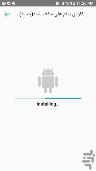 ریکاوری پیام های حذف شده(جدید) - Image screenshot of android app