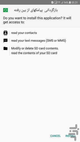 بازگردانی پیام های حذف شده(جدید) - عکس برنامه موبایلی اندروید