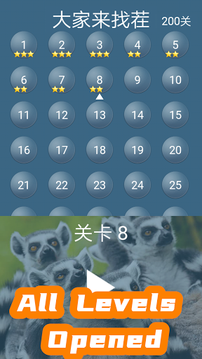 Find the differences ۲۰۰ level - عکس برنامه موبایلی اندروید